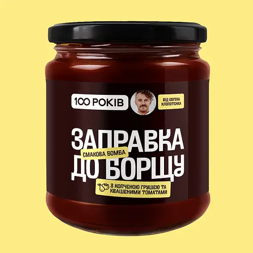 Заправка до борщу 100 Років Смакова бомба (з копченою грушею та квашеними томатами) 230 г - фото 2