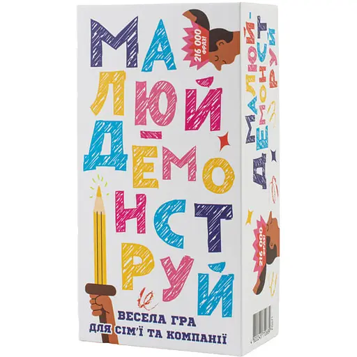 Настільна гра Малюй – Демонструй (FGS71)
