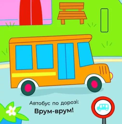 Що чути... У місті - фото 3