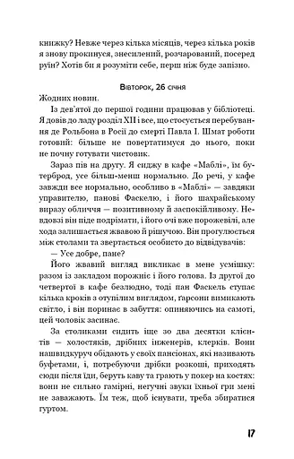 Нудота - фото 12