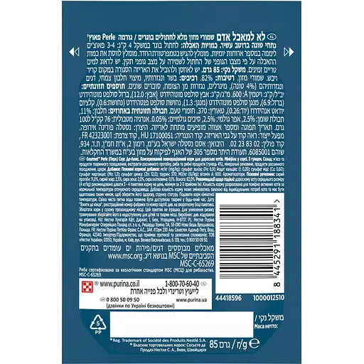 Вологий корм для дорослих котів Purina Gourmet Perle Mini Fillets Tuna міні філе у соусі з тунцем 85 г - фото 3