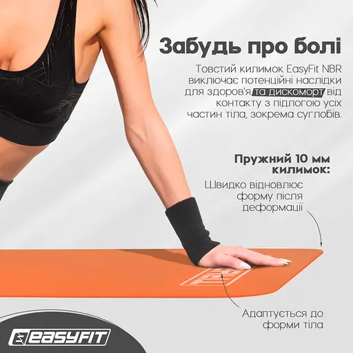 Коврик для фитнеса и йоги EasyFit NBR 10 мм Оранжевый (EF-1919-OR) - фото 7