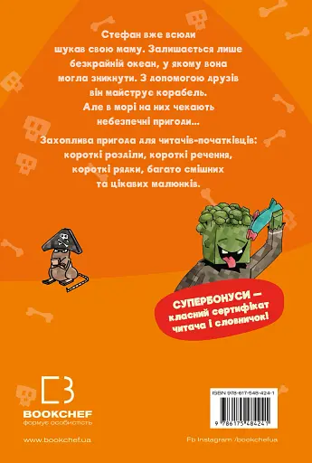 Minecraft. Чудовиська — поки не підеш на дно! Книга 4 - фото 2