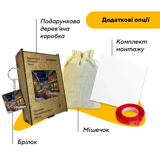 Пазл дерев'яний Гірлянди Нічного Міста, А3, Дерев'яна коробка 200 елементів - фото 5