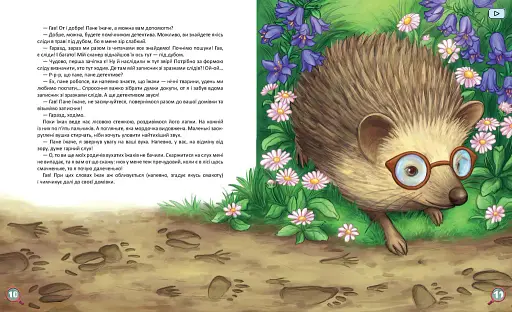 Хвости. Найперший детектив - фото 2