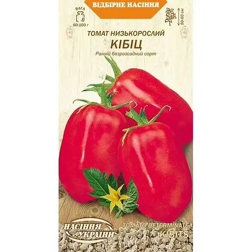 Насіння Томат низькорослий Насіння України Кібіц 0.1 г (647000)
