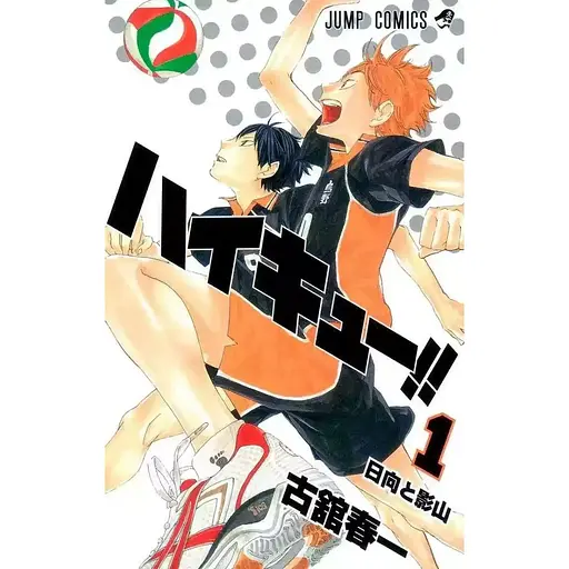 Манга Jump Comics Haikyuu!!! Волейбол!!! на японском языке 1 Том M JC H 1