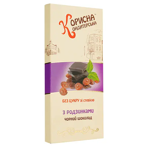 Шоколад черный Корисна Кондитерська Изюм со стевией 100 г (550812) - фото 2