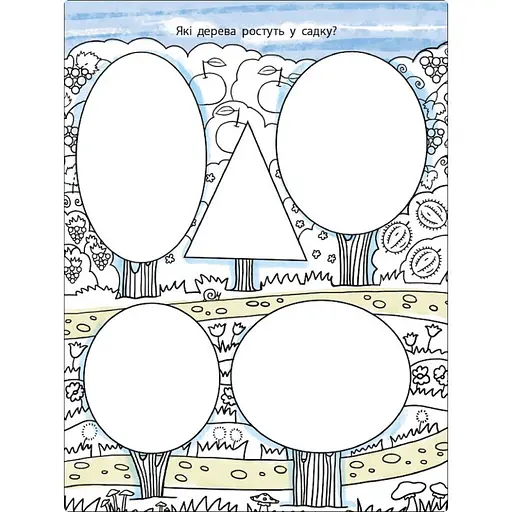 Детская книжка "Мне скучно! : Блокнот-зарисовка 2" 19802, 16 страниц - фото 5