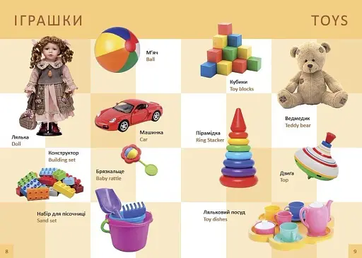 Перша книга малюка - фото 5