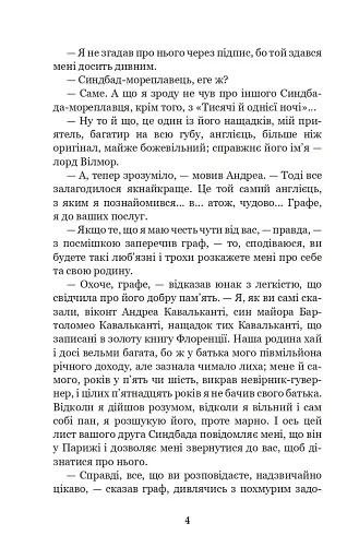 Граф Монте-Крісто. Том 3 - фото 3