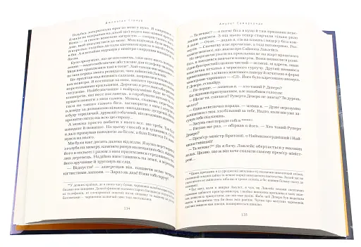 Бартімеус. Книга 1. Амулет Самарканда - фото 5