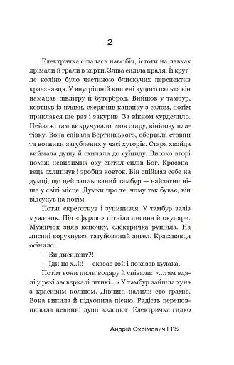 Тримайте порох сухим! - фото 11