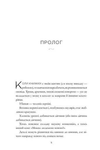 Книголюби - фото 3