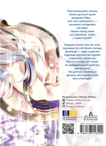 Вона назвалася ученицею мудреця. Том 1 - фото 2