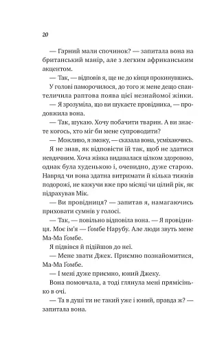 Життєве сафарі - фото 14