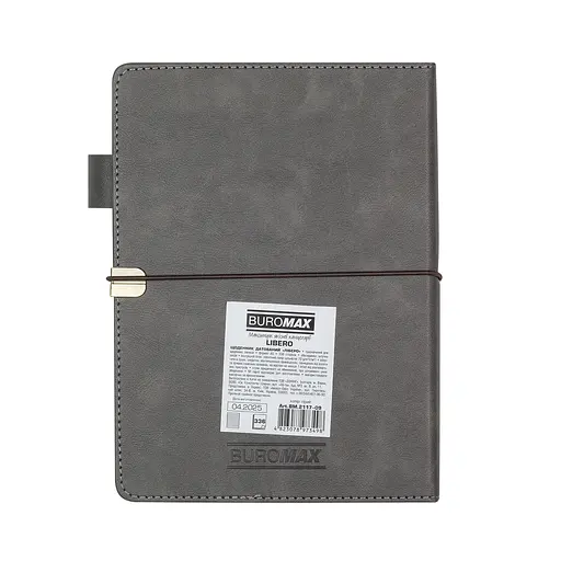 Ежедневник датированный Buromax Libero 2026 A5 серый (BM.2117-09) - фото 3