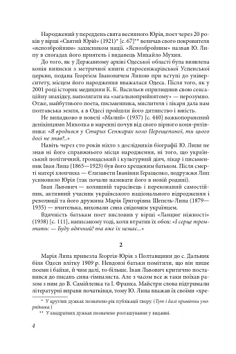 Час людини - фото 4