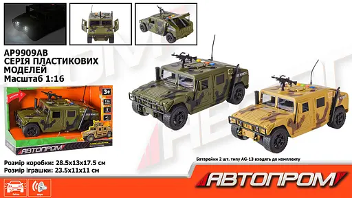 Металева автомодель Автопром Військова техніка, зі звуковими та світловими ефектами - фото 2