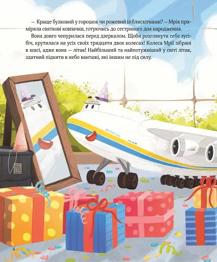 Крилаті історії. У серці літака - фото 2