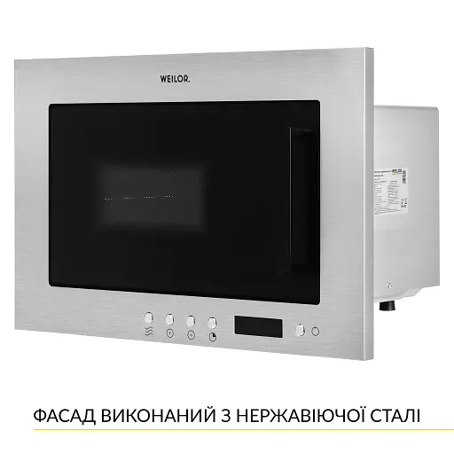 Вбудована мікрохвильова піч WEILOR WBM 2041 GSS - фото 6