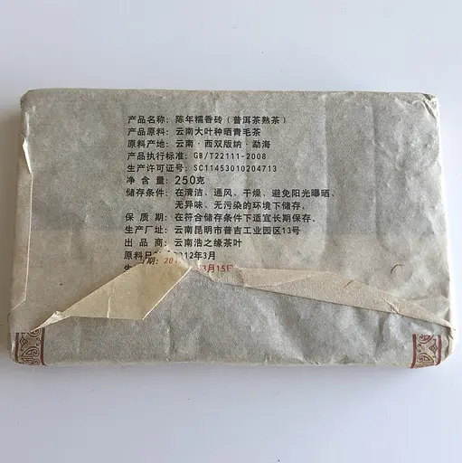 Рисовий Шу пуер 250 г урожай 2012 року - фото 2