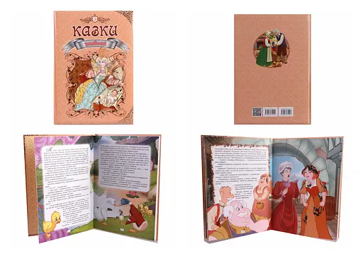 Королевство сказок: Любимые сказки, Талант - фото 2