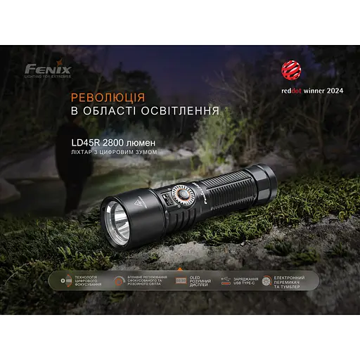 Ручний ліхтарик Fenix LD45R 2800лм (7 режимів) - фото 9