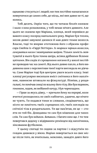 Все трапляється щонайменше двічі - фото 7