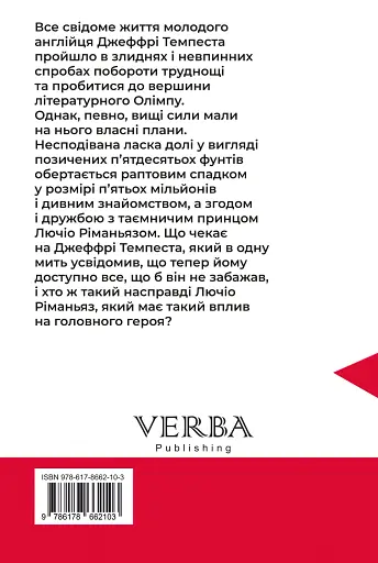 Скорбота Сатани - фото 2