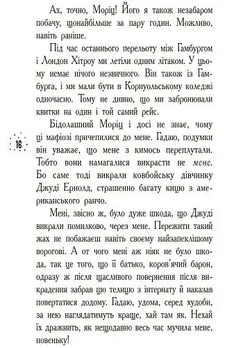 Корнуольський коледж. Кому може довіритися Кара Вінтер? Книга 2 - фото 5