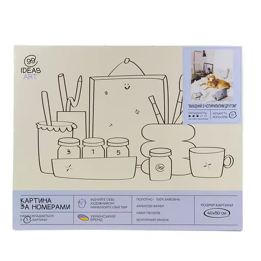 Набір для розпису по номерах "Вихідний з чотирилапим другом" 40*50 см,  IDEA2-GX45582, ТМ "99IDEAS" - фото 4
