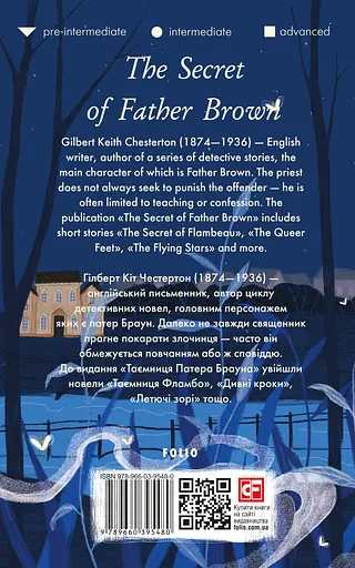 The Secret of Father Brown - Гілберт Кіт Честертон - фото 2