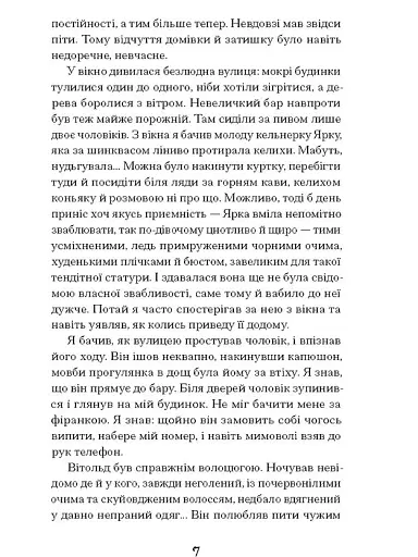 Коли оживають примари - фото 4