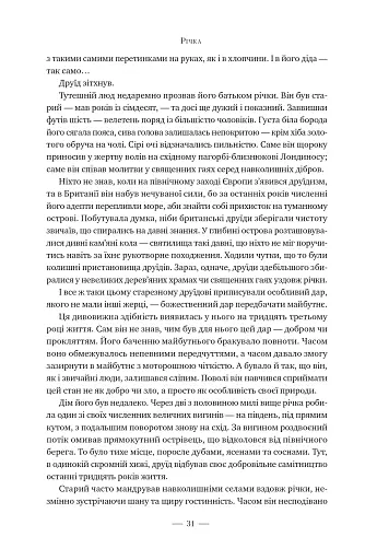 Лондон - фото 9