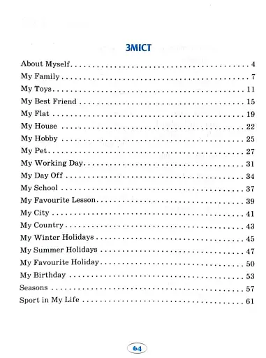 English. Початкова школа. Усі розмовні теми - фото 3