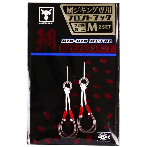 Крючок Jackall Binbin Metal Hook Front Hook S #11 (2шт/уп) - фото 1