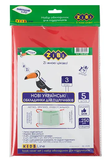 Набір обкладинок для підручників, 3 клас, Kids Line, 5 шт.