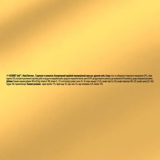 Уцінка. Вологий корм для котів Gourmet Ніжні биточки з індичкою та шпинатом 85 г - фото 5