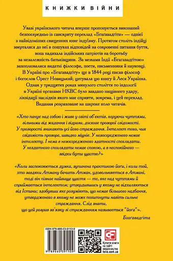 Бхагавадгита - фото 2
