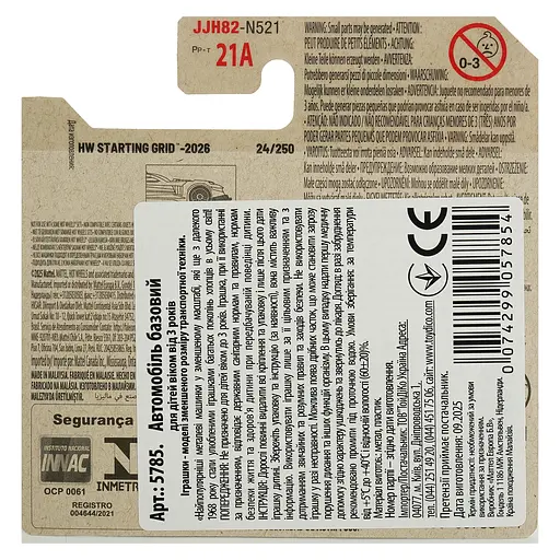 Базовая машинка Hot Wheels HW Starting Grid Track Ripper фиолетовая (5785) JJH82-N521 - фото 2