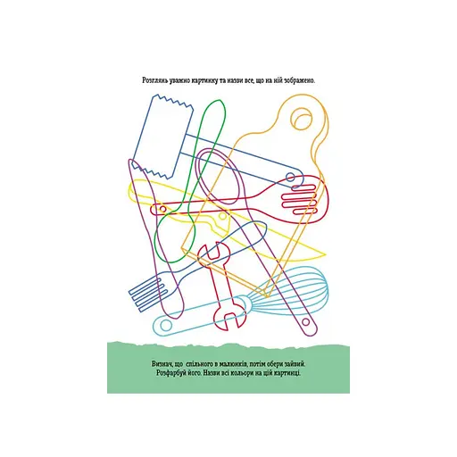 Розвиваючий зошит ДжоIQ "Знайди зайве" 939020 візьми з собою в дорогу - фото 2