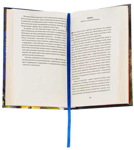 Вітер знає моє ім’я - фото 4