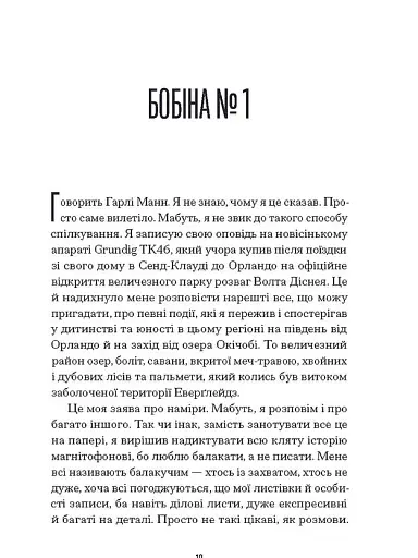 Чарівне королівство - фото 10