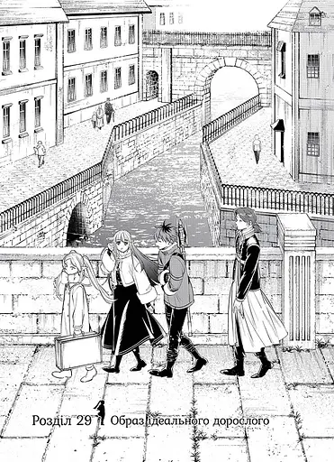 Манга Наша Ідея Проводжальниця Фрірен Sousou no Frieren українською мовою 4 Том M NI SNF 04 - фото 2