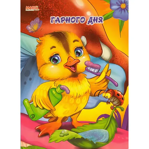 Книга Хорошего дня. Пушистые стихи. Автор – Золочевская О.И. (Манго-book)