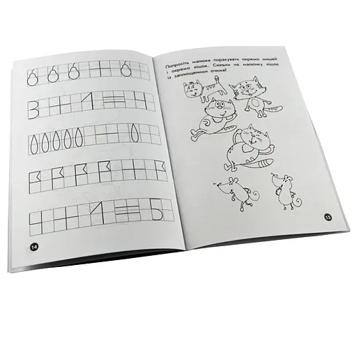 Навчальна книга Мої перші прописи. Розвиваємо мовлення. Від 1 до 5 102 699 - фото 3