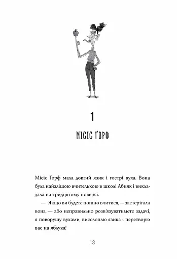 Казна-які історії школи Абияк - фото 3