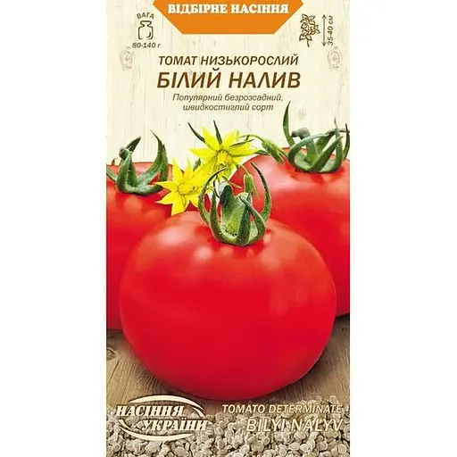 Насіння Томат низькорослий Насіння України Білий налив 0.2 г (644000)