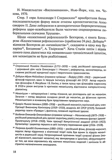 Листування (1979-1995) - фото 12